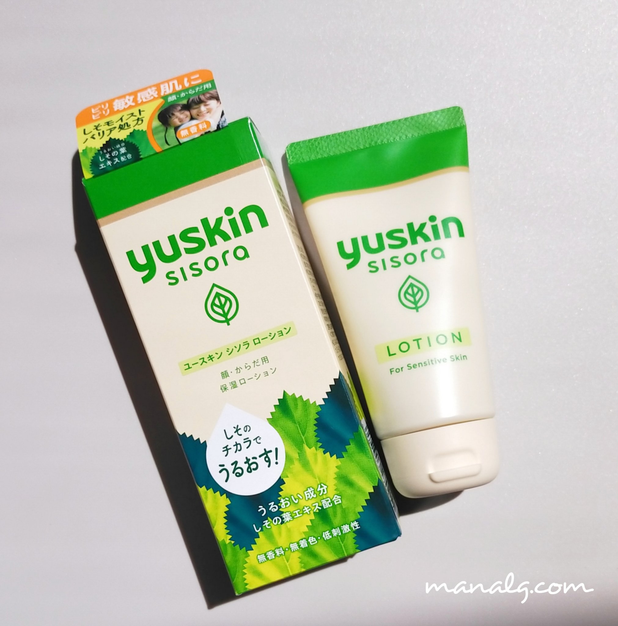 ユースキンシソラ ローション チューブ（76ml）/ユースキン/ボディローションを使ったクチコミ（1枚目）