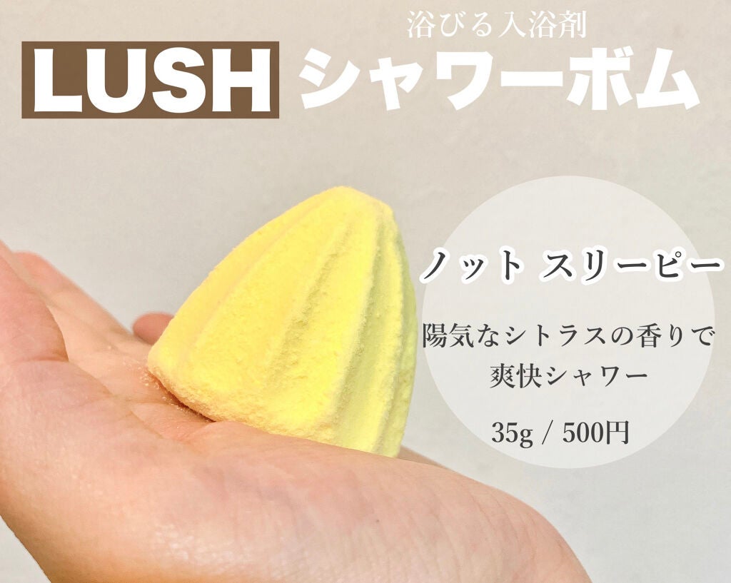 ノット スリーピー シャワーボム/ラッシュ/ボディ石鹸を使ったクチコミ(1枚目)