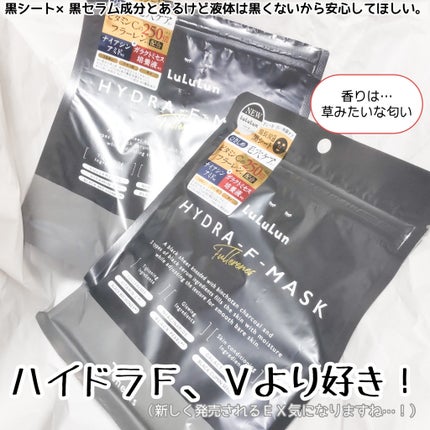 ルルルン ハイドラ V マスク/ルルルン/シートマスク・パックを使ったクチコミ(2枚目)