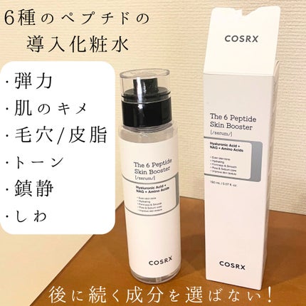 RXザ・6ペプチドスキンブースターセラム/COSRX/ブースター・導入液を使ったクチコミ(2枚目)