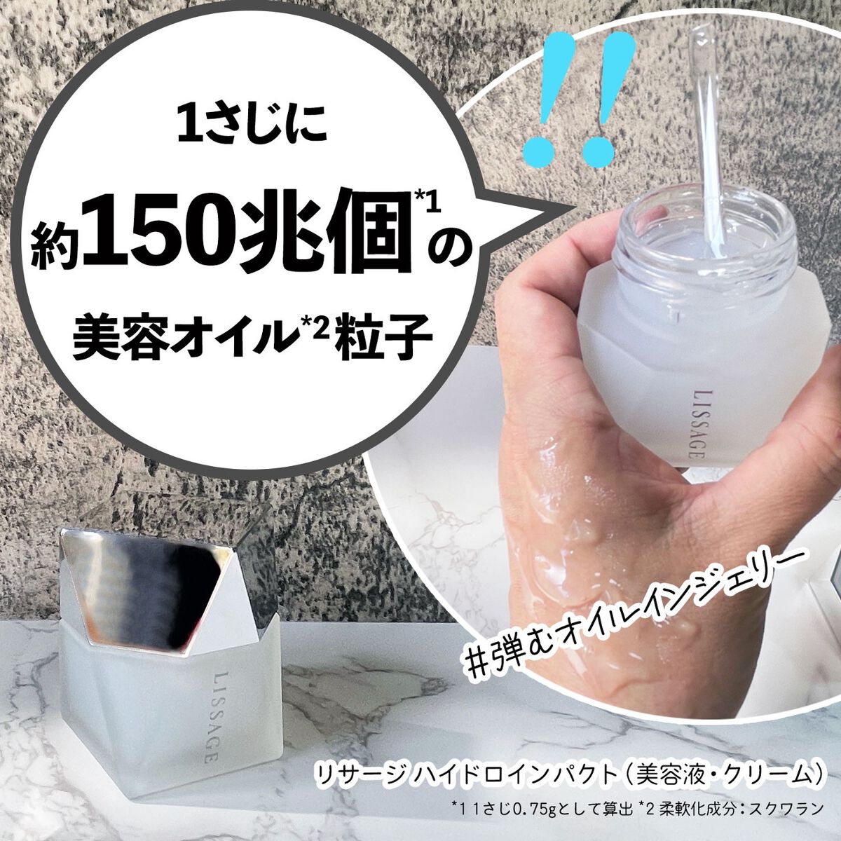 リサージ ハイドロインパクト 美容液 LISSAGE - リサージ ハイドロインパクト 美容液、クリーム60gの通販 by