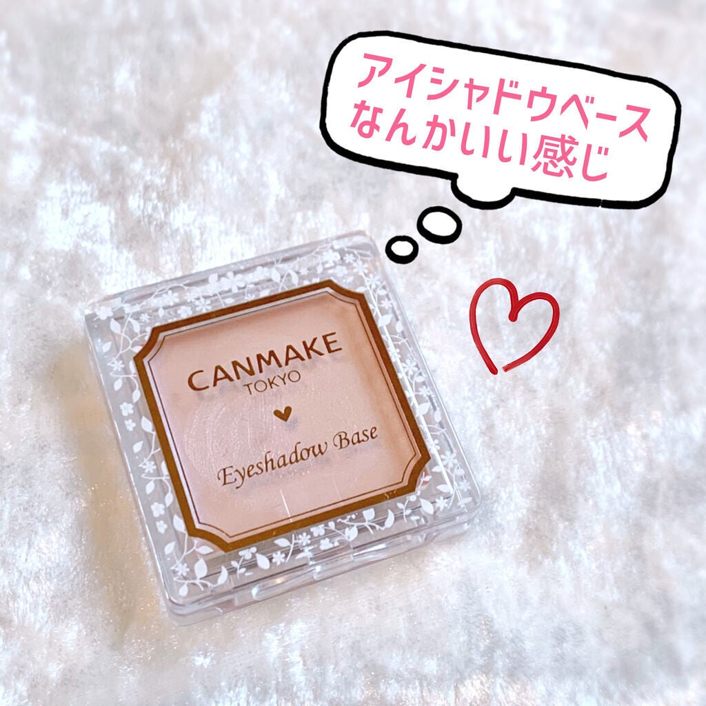 アイシャドウベース/キャンメイク/アイシャドウベースを使ったクチコミ(1枚目)