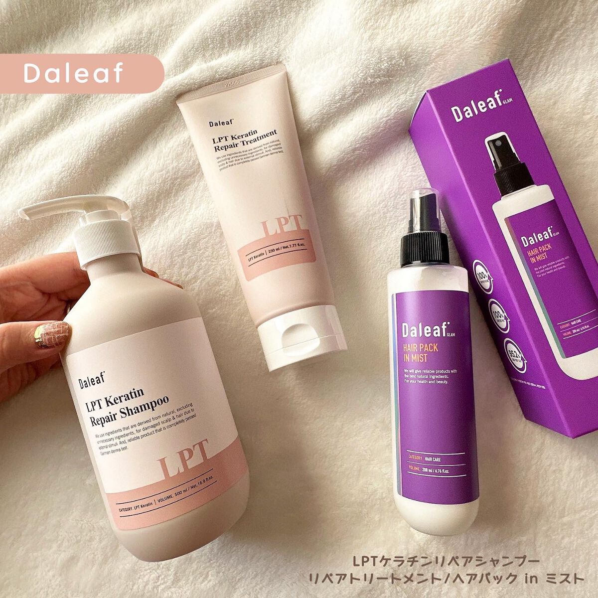 ヘアパック in ミスト/Daleaf/ヘアミルクを使ったクチコミ（1枚目）