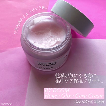 ハニーグロウ セラクリーム/BY ECOM/フェイスクリームを使ったクチコミ(2枚目)