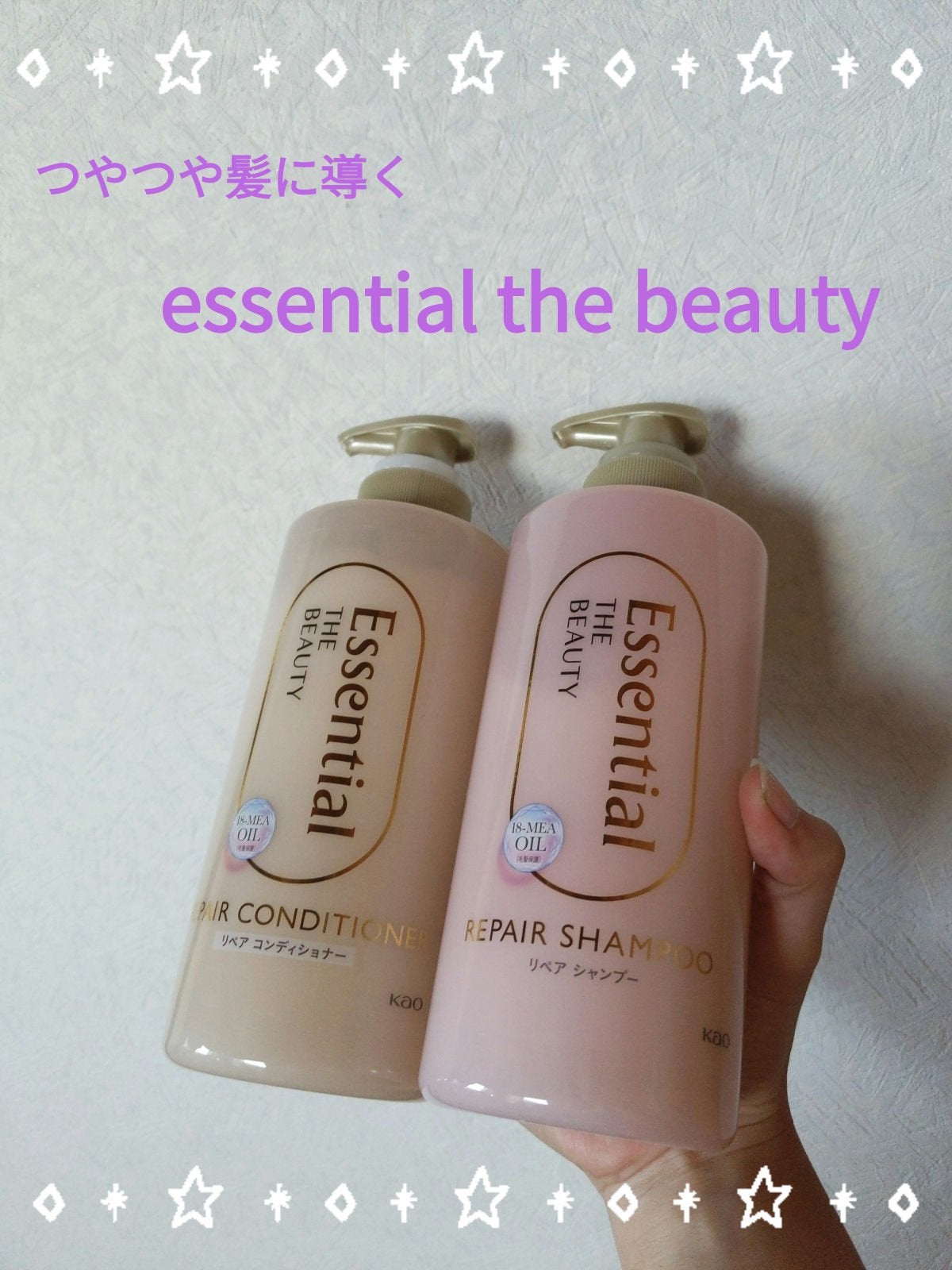 ザビューティ リペアシャンプー・コンディショナー/エッセンシャル/市販シャンプーを使ったクチコミ(1枚目)