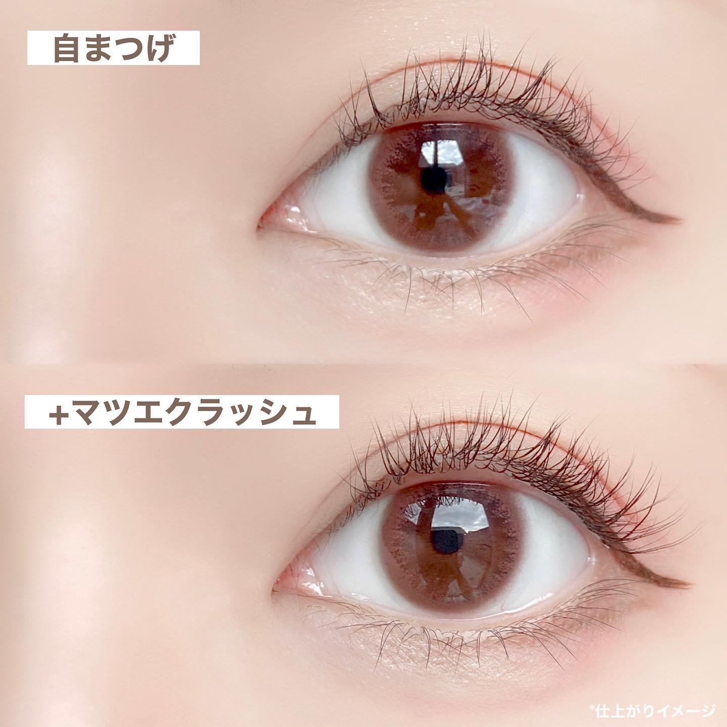 マツエクラッシュ No.2 ナチュラルタイプ/マツエクラッシュ/つけまつげを使ったクチコミ（3枚目）