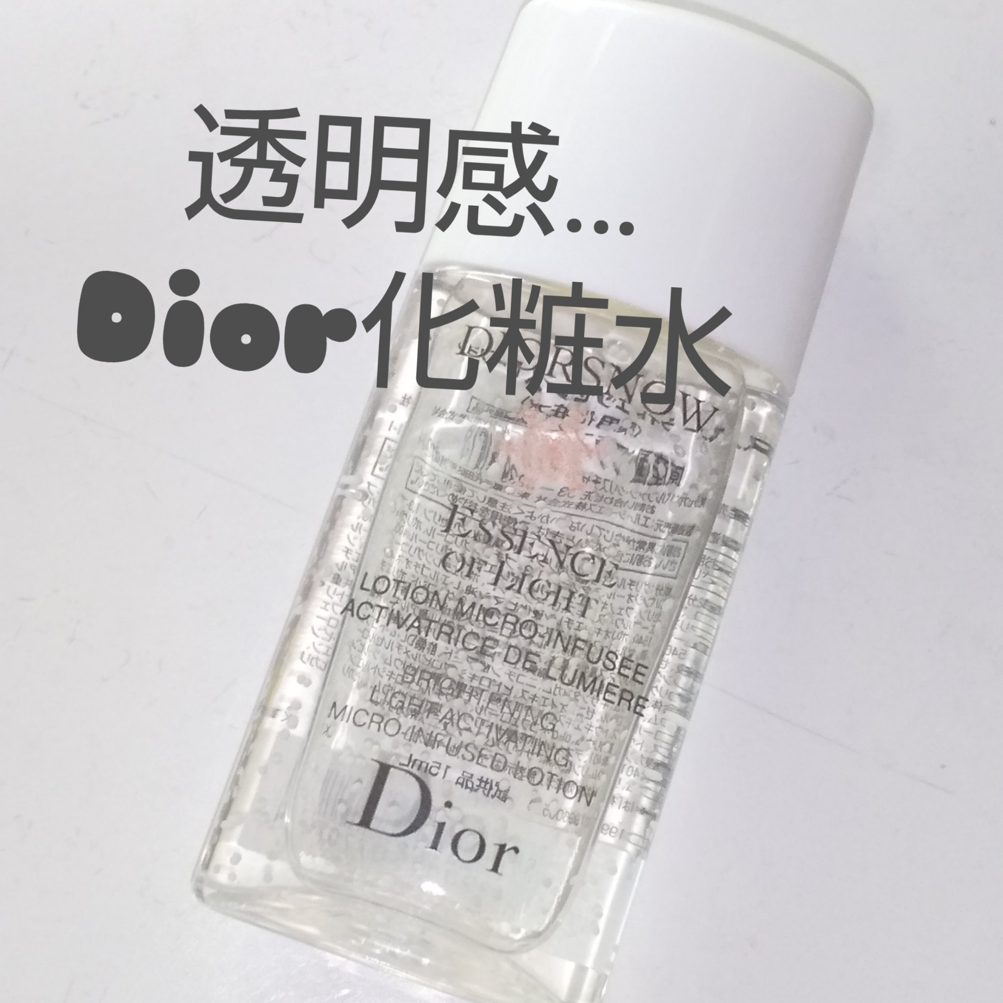 スノー ライト エッセンス ローション (薬用化粧水) (医薬部外品)/Dior/化粧水を使ったクチコミ（1枚目）