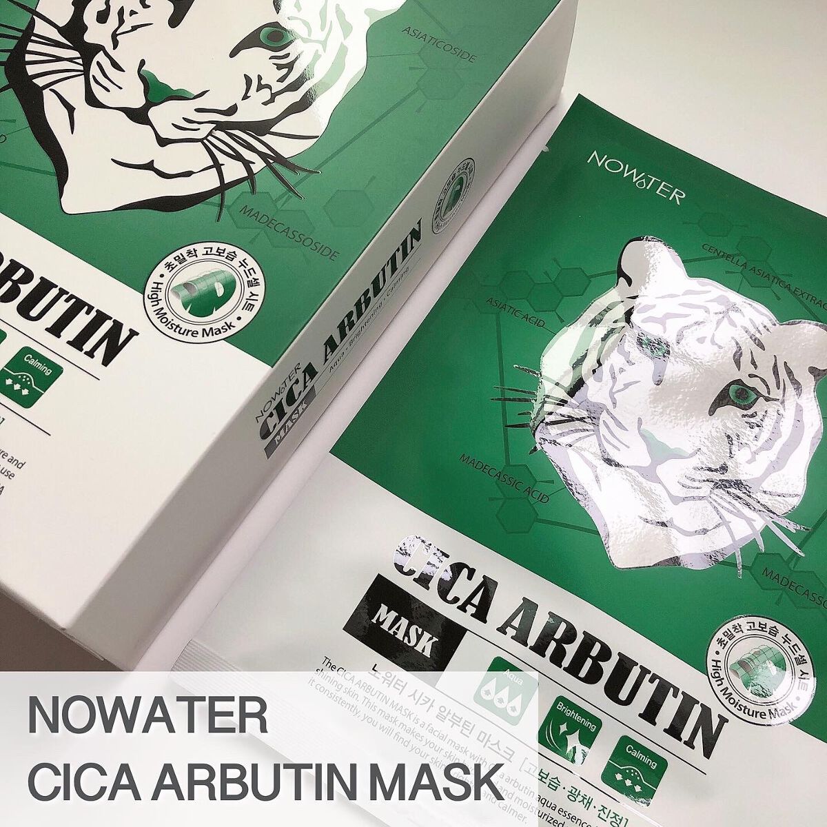 シカアルブチンマスク/NOWATER/シートマスク・パックを使ったクチコミ（1枚目）