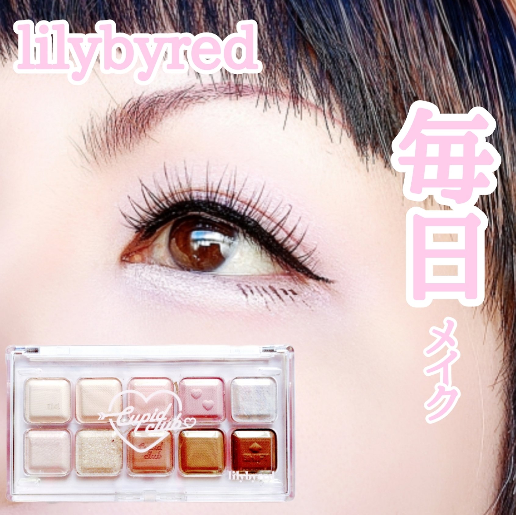 ムードキーボード/lilybyred/アイシャドウパレットを使ったクチコミ（1枚目）