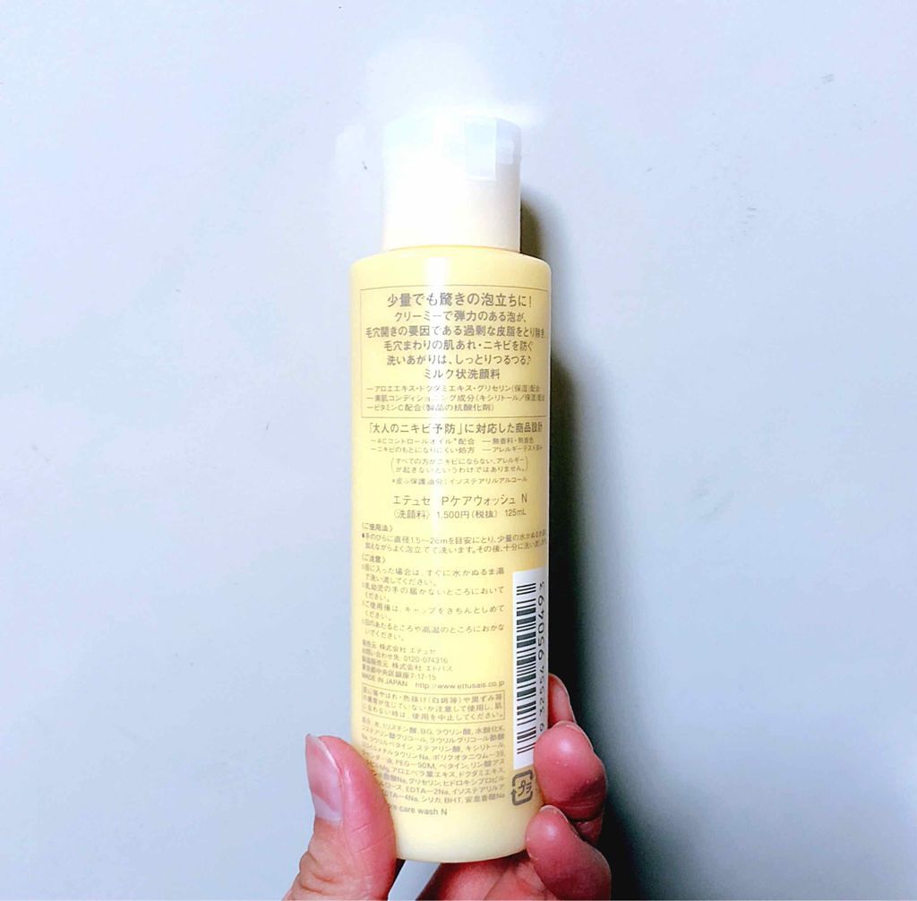 Pケアウォッシュ N/ettusais/洗顔フォームを使ったクチコミ(2枚目)