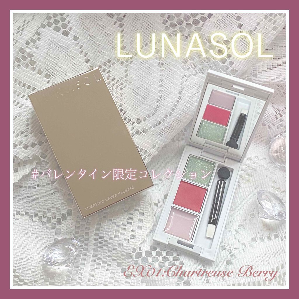テンプティングレイヤーパレット/LUNASOL/口紅を使ったクチコミ（1枚目）