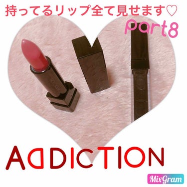 リップグロス ピュア/ADDICTION/リップグロスを使ったクチコミ（1枚目）