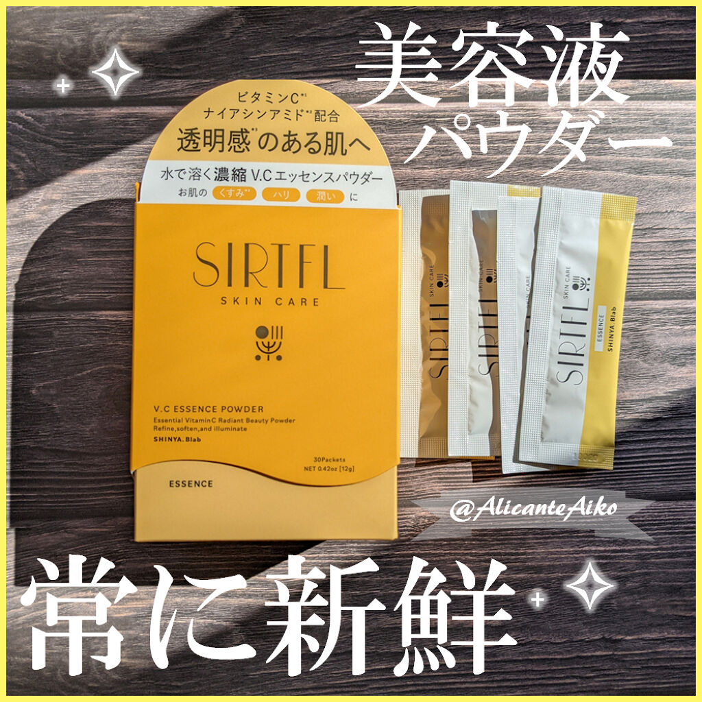 ブライトV.Cエッセンスパウダー/SIRTFL/その他スキンケアを使ったクチコミ（1枚目）