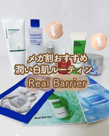 ポアビウムクレンジングフォーム/Real Barrier/洗顔フォームを使ったクチコミ(1枚目)