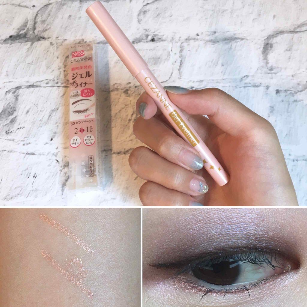 ジェルアイライナー/CEZANNE/ジェルアイライナーを使ったクチコミ(1枚目)