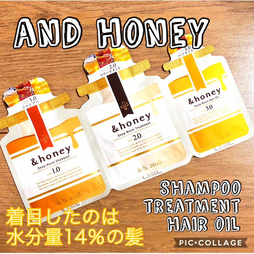 ディープモイスト シャンプー1.0／ヘアトリートメント2.0/&honey/市販シャンプーを使ったクチコミ（1枚目）