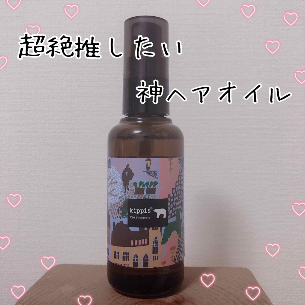 キッピス 髪と肌のオイルミスト/アンナドンナ/ヘアオイルを使ったクチコミ（1枚目）