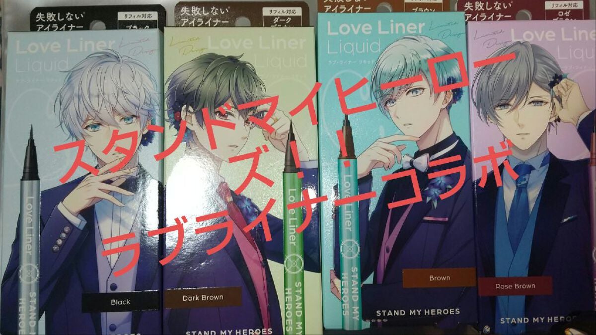 リキッドアイライナーR4/ラブ・ライナー/リキッドアイライナーを使ったクチコミ(1枚目)