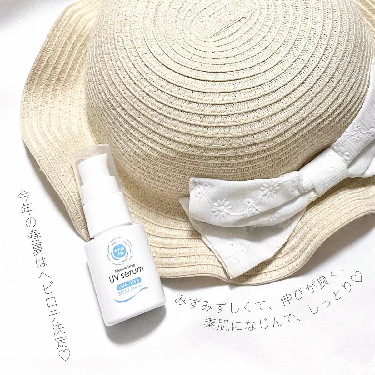 うるおす UV セラム M/紫外線予報/日焼け止めミルクを使ったクチコミ(4枚目)