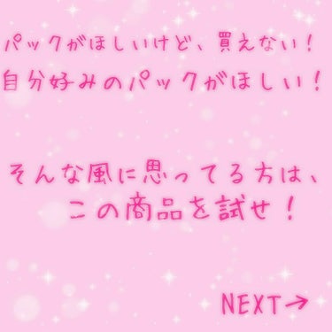 れん on LIPS 「こんにちは！かれんです💨今回は、これ！『圧縮フェイスマスク』で..」（1枚目）