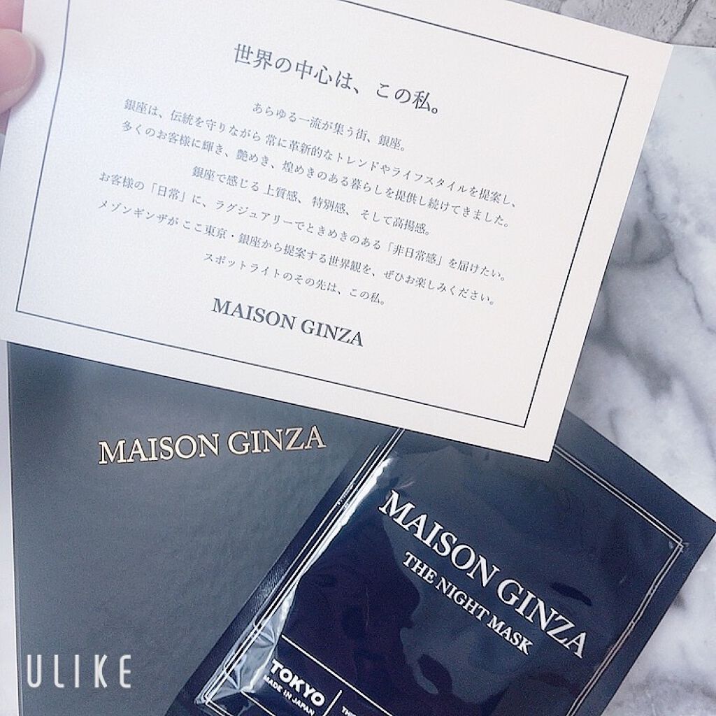 ザナイトマスク/メゾンギンザ/シートマスク・パックを使ったクチコミ（2枚目）