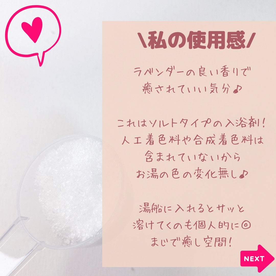 薬用入浴剤 ティールズ EP ソルト ラベンダーの香り/ティールズ/無機塩系入浴剤を使ったクチコミ(7枚目)