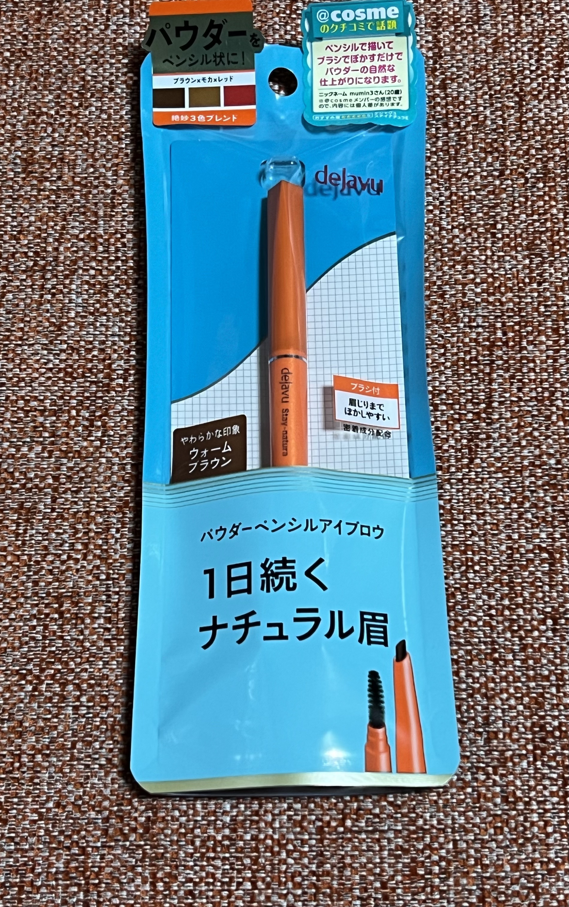 パウダーペンシルアイブロウ/デジャヴュ/アイブロウペンシルを使ったクチコミ（2枚目）