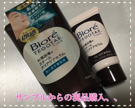 てごたえ お風呂場のスチームクリアケアセラム/ビオレ/洗い流すパック・マスクを使ったクチコミ(1枚目)