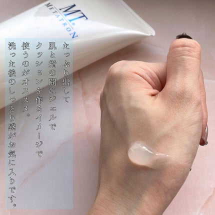 MT クレンジング・ジェル/MTメタトロン/クレンジングジェルを使ったクチコミ(4枚目)