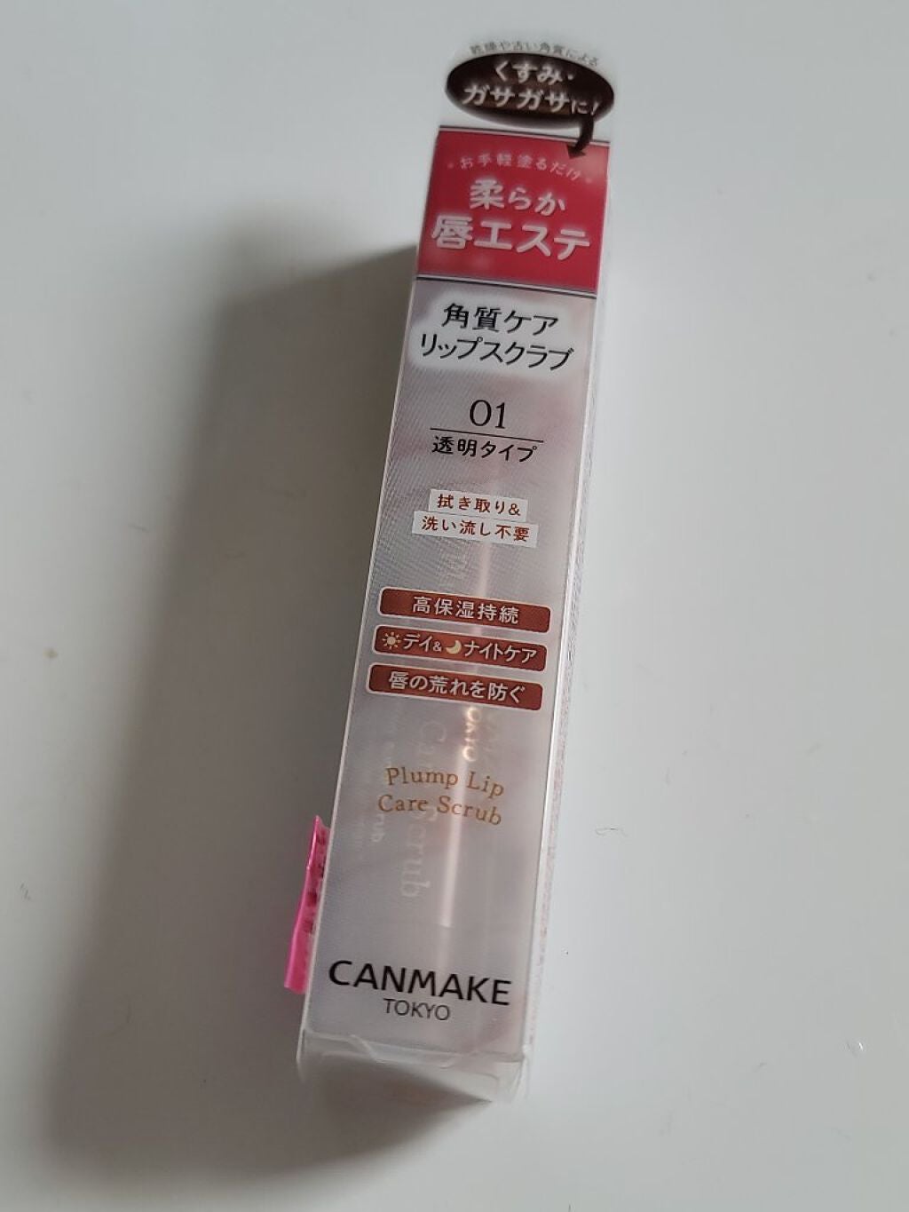 プランプリップケアスクラブ/キャンメイク/リップスクラブを使ったクチコミ(1枚目)