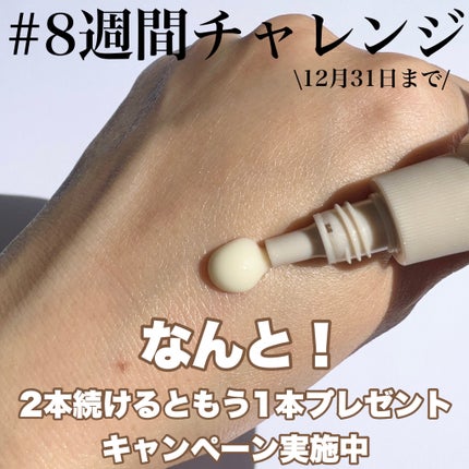 Yurika Ueki on LIPS 「エリクシールの大人気リンクルクリームがリニューアル!!エリク..」(8枚目)