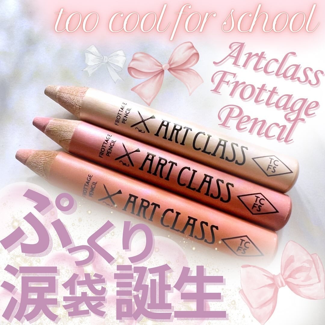 アートクラス フロッタージュペンシル/too cool for school/スティックアイシャドウを使ったクチコミ(1枚目)