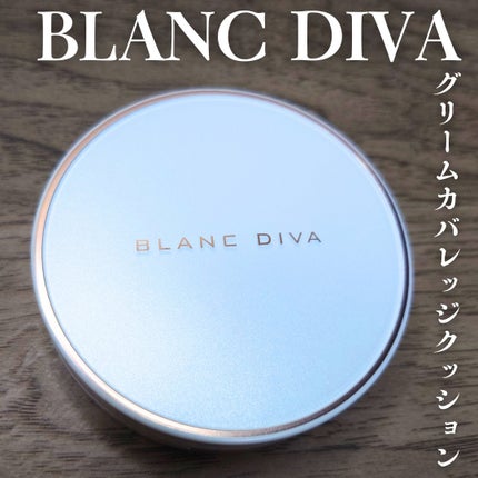 GLEAM COVERAGE CUSHION/BLANC DIVA/クッションファンデーションを使ったクチコミ(1枚目)