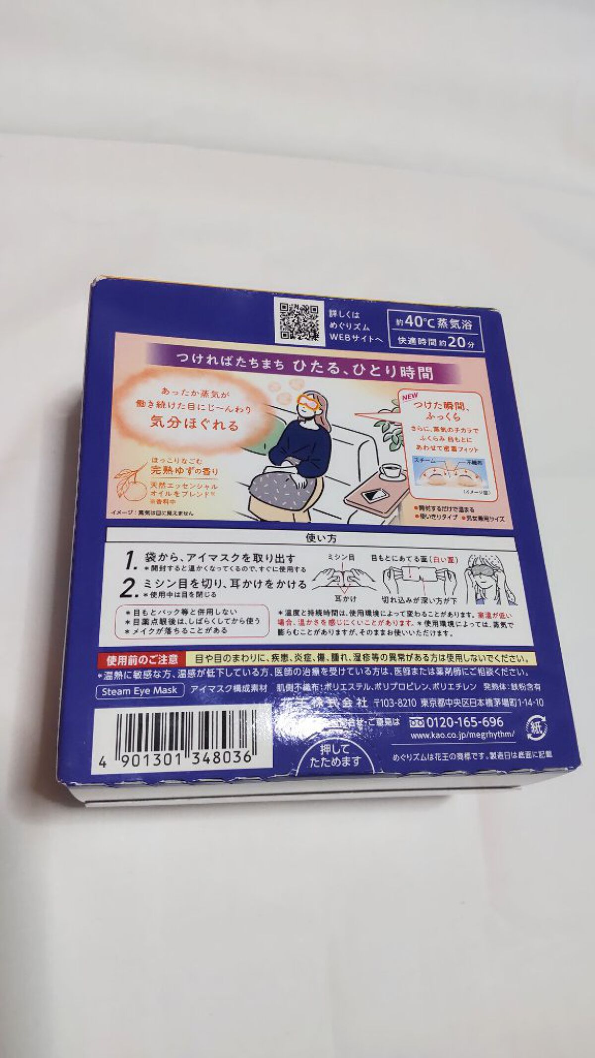 蒸気でホットアイマスク 完熟ゆずの香り 12枚入/めぐりズム/ホットアイマスクを使ったクチコミ（3枚目）