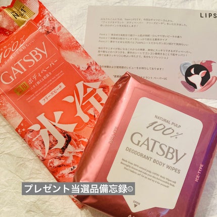 アイスデオドラント ボディペーパーN フリーズピーチ/ギャツビー/ボディシートを使ったクチコミ(1枚目)