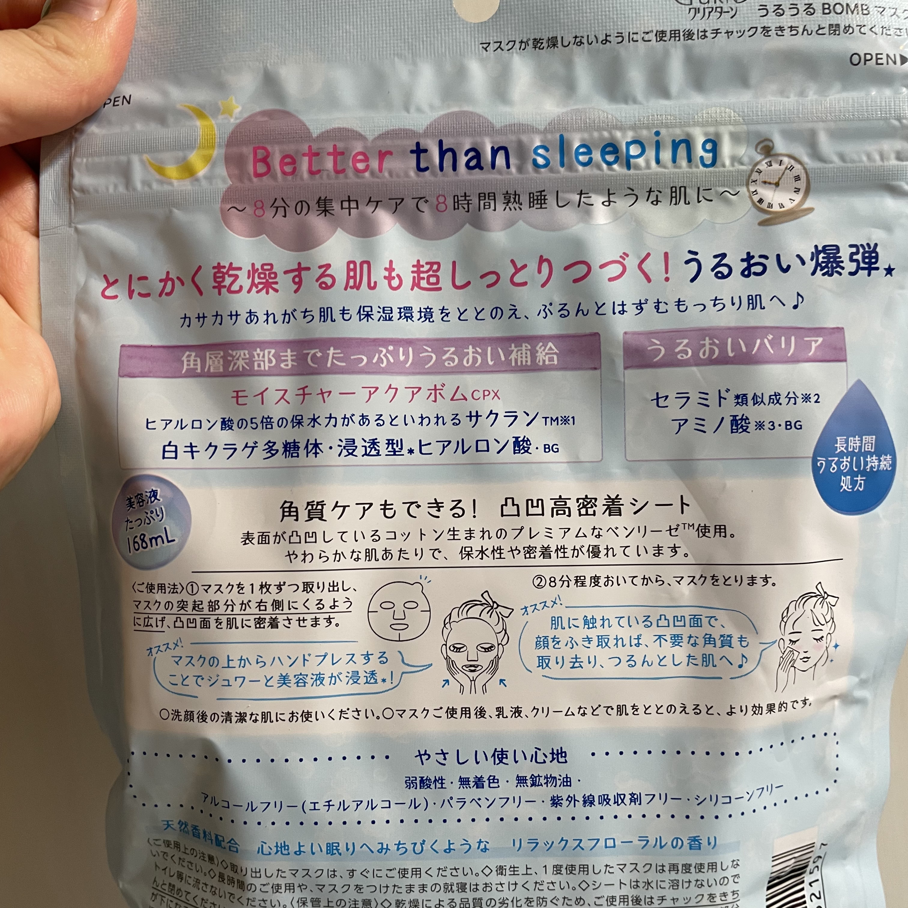 うるうるBOMBマスク/クリアターン/シートマスク・パックを使ったクチコミ（2枚目）