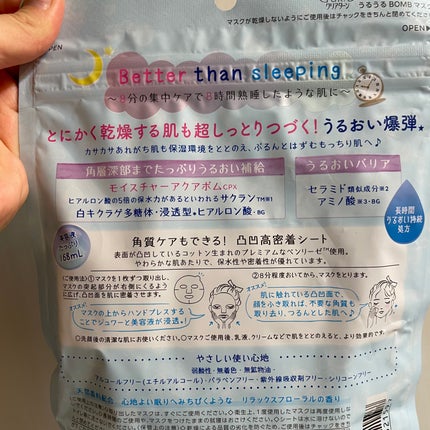 うるうるBOMBマスク/クリアターン/シートマスク・パックを使ったクチコミ(2枚目)