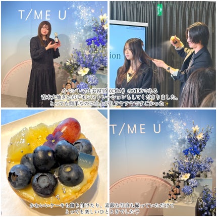 タイムユー キープモイスト シェイキングミスト/T/ME U/ヘアミストを使ったクチコミ(5枚目)