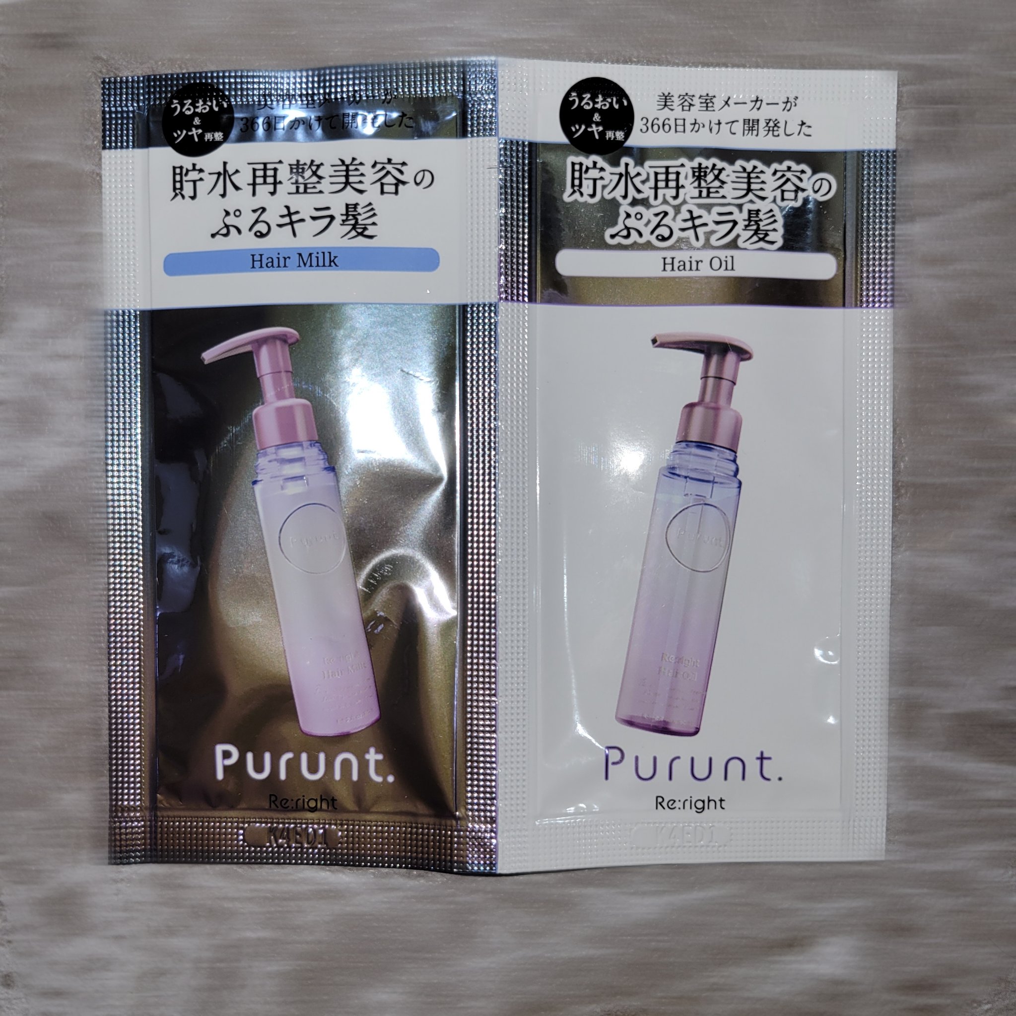 プルント リライト美容液ヘアオイル/Purunt./ヘアオイルを使ったクチコミ（1枚目）
