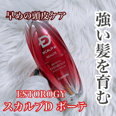 スカルプD ボーテ
⁡
育毛効果が認められている女性ホルモン成分
「エチニルエストラジオール」が配合*されている育毛剤✨
⁡
産後抜け毛が酷かったんだけど出産して2年経った今でも
抜け毛が酷いのが悩み(