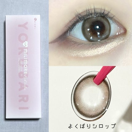 エバーカラーワンデーミリモア/エバーカラー/ワンデー(1DAY)カラコンを使ったクチコミ(4枚目)