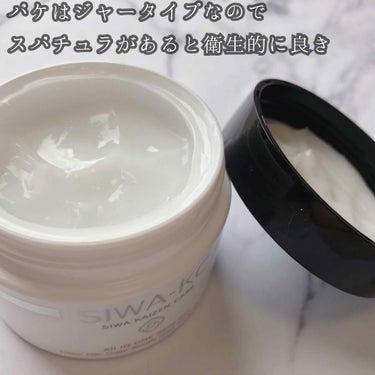 SIWA-KC オールインワンスキンジェル/ハーブ健康本舗/オールインワン化粧品を使ったクチコミ（3枚目）