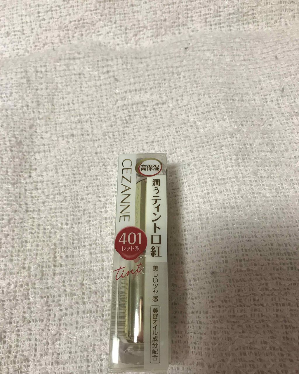 ラスティンググロスリップ/CEZANNE/口紅を使ったクチコミ（1枚目）