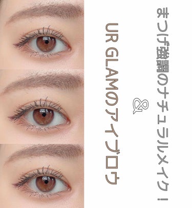 UR GLAM　EYEBROW MASCARA/U R GLAM/眉マスカラを使ったクチコミ（1枚目）