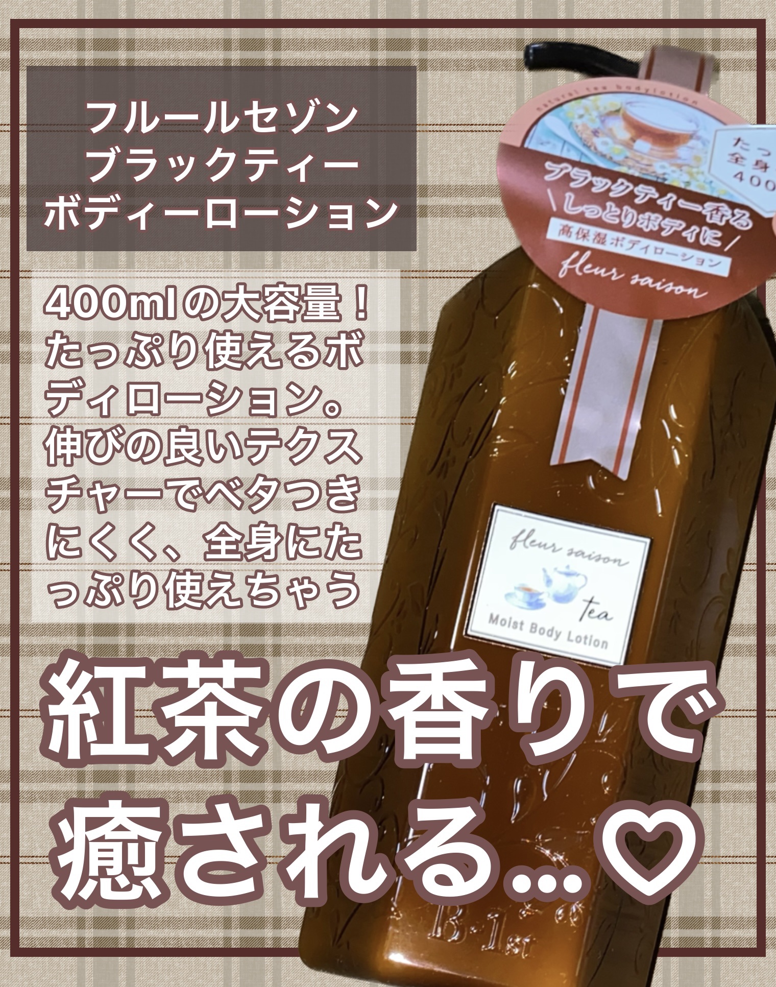 ボディミルクローションO /フルールセゾン /ボディローションを使ったクチコミ（1枚目）