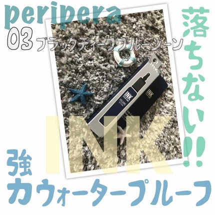インク カラー カラ(AD)/PERIPERA/マスカラを使ったクチコミ(1枚目)