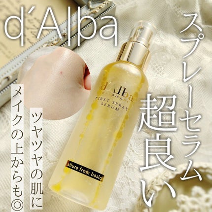 ダルバ ホワイトトリュフファーストスプレーセラム/ダルバ/ミスト状化粧水を使ったクチコミ(1枚目)