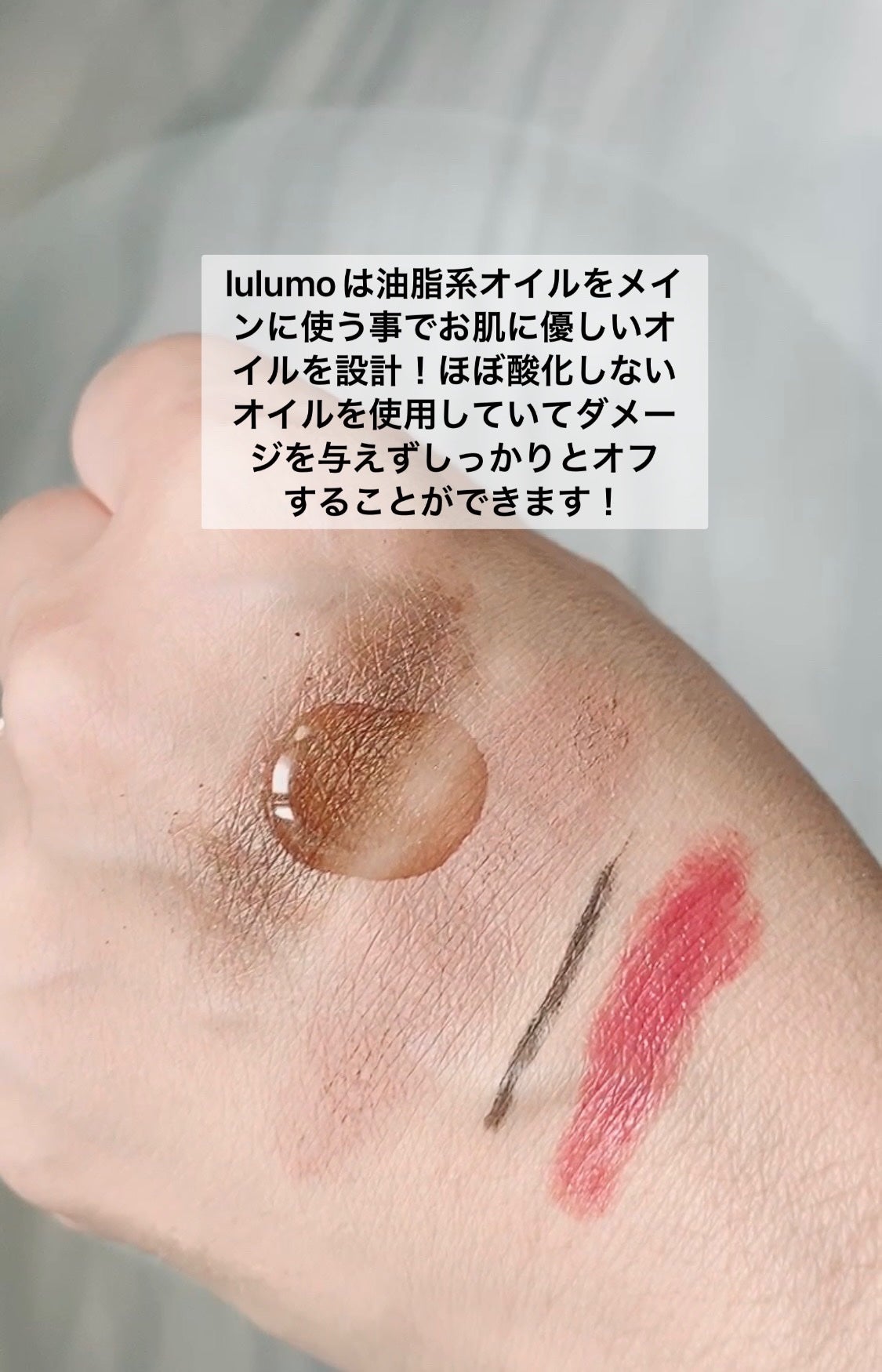 アルガンオイルクレンジング/lulumo/オイルクレンジングを使ったクチコミ(3枚目)