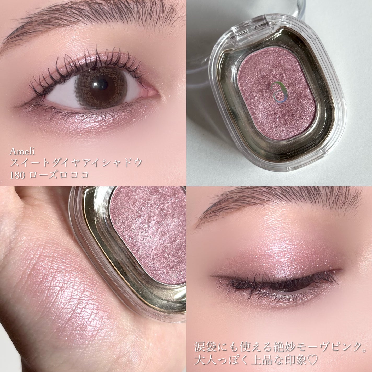 EYESHADOW SWEET DIA/Ameli/単色アイシャドウを使ったクチコミ(4枚目)