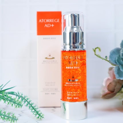 アスタリライズV3エッセンス/アトレージュ AD+/美容液を使ったクチコミ(9枚目)